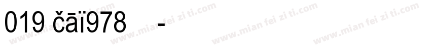 019 cai978字体字体转换